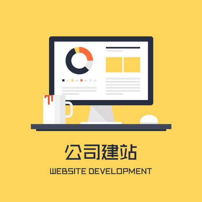 龙港网站建设